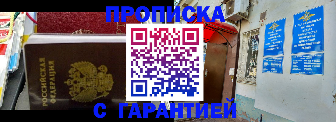 прописка паспорт в Сафоново