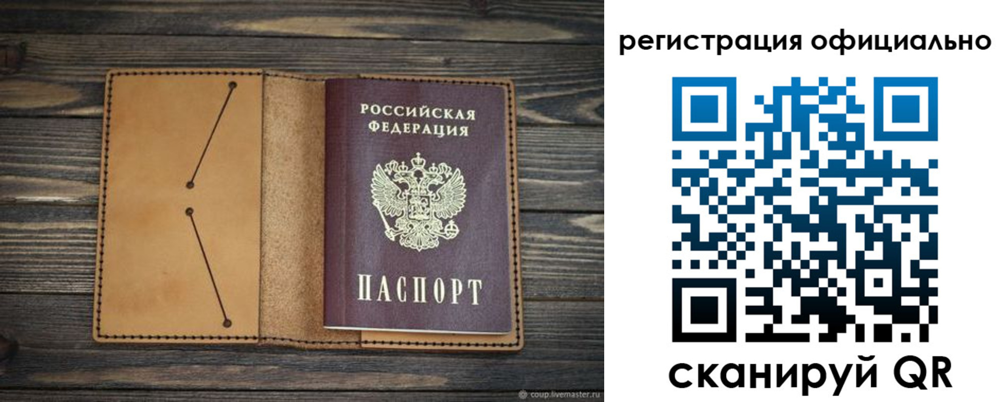прописка законно в Сафоново