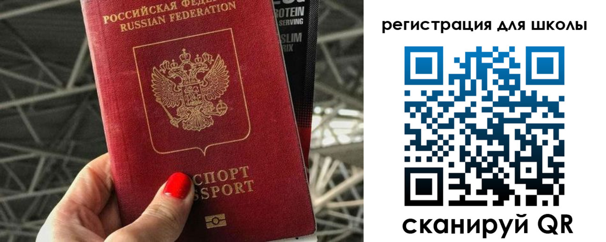 прописка для школы в Сафоново