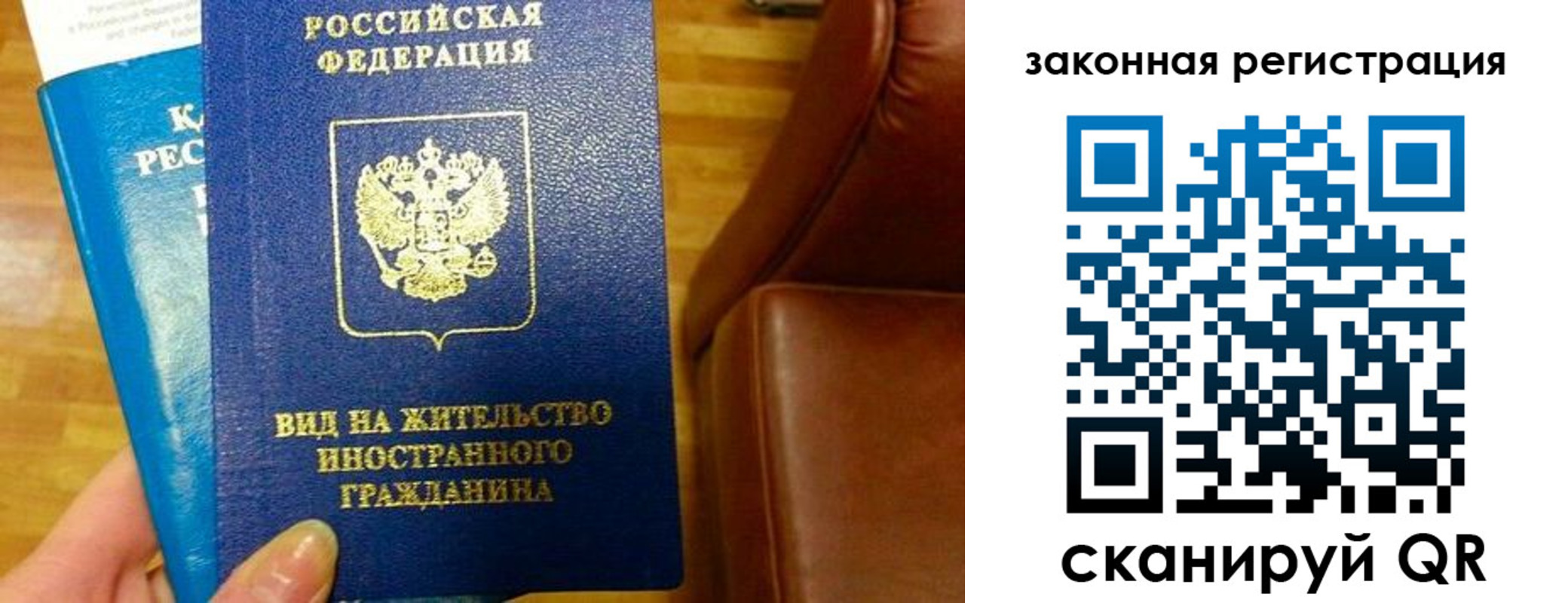 временная регистрация в Сафоново
