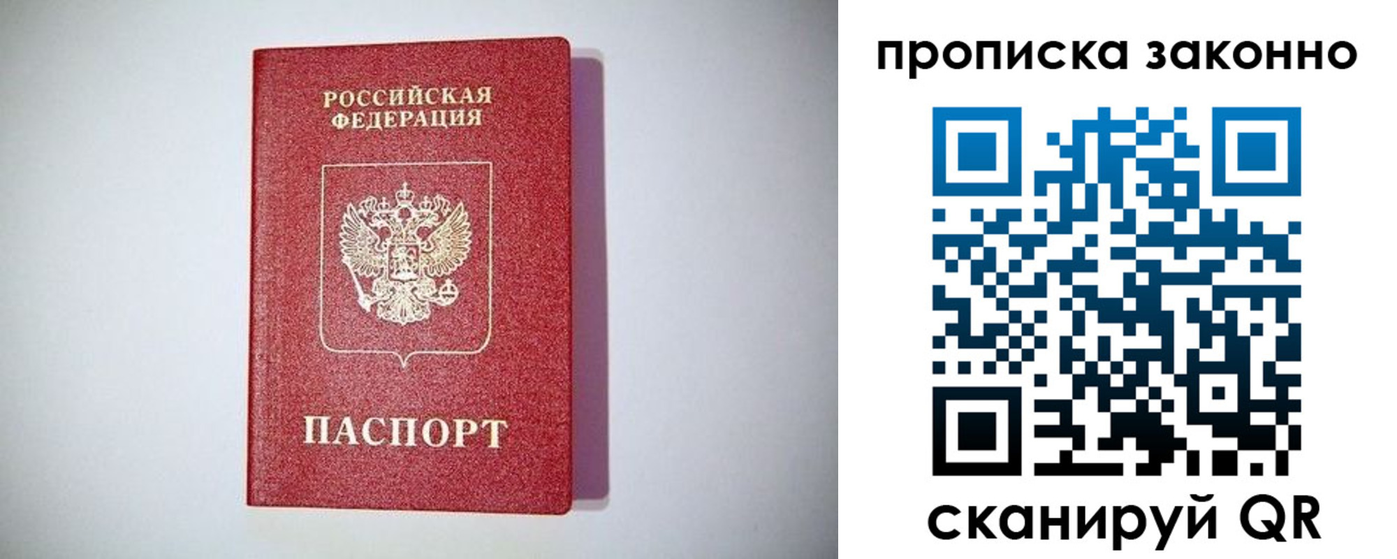 временная регистрация поиск в Сафоново