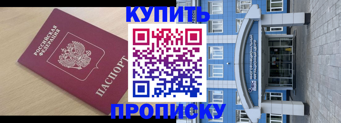 временная регистрация для всех в Сафоново