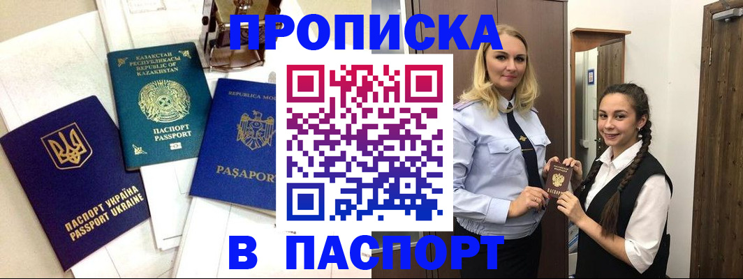 миграционный учет в Сафоново