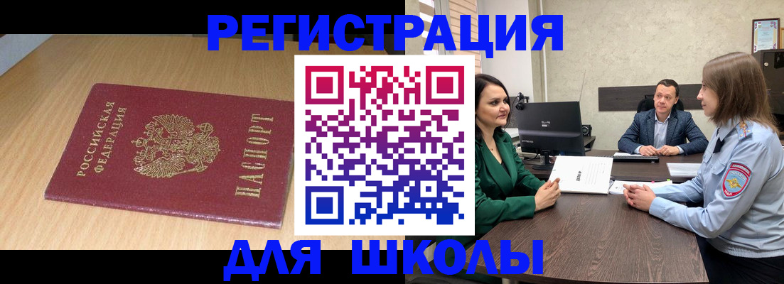 миграционный учет в Сафоново