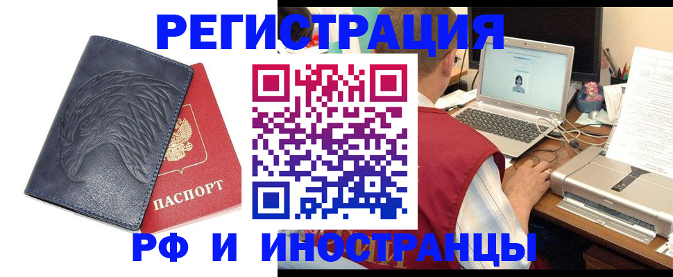 прописка для школы в Сафоново