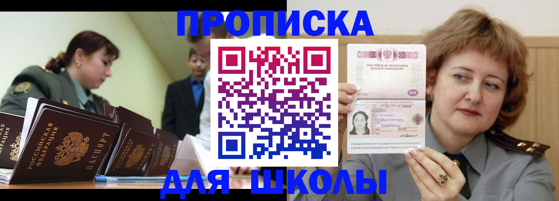 прописка для военкомата в Сафоново