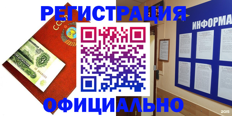 прописка 2025 в Сафоново