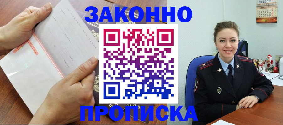 временная регистрация законно в Сафоново