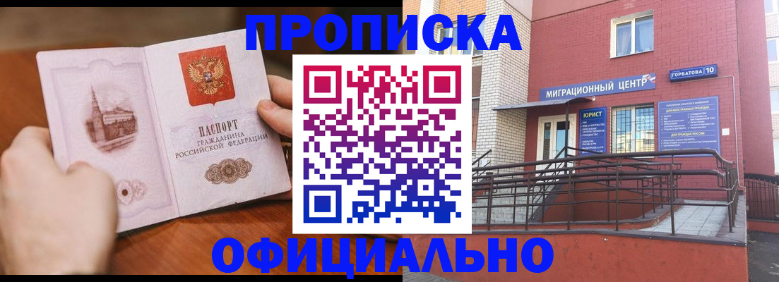 временная регистрация в Сафоново