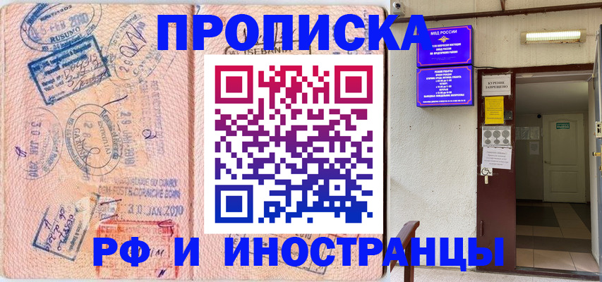 прописка для кредита в Сафоново